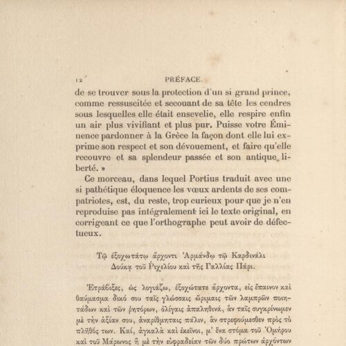 24 x 16.5 cm; 2 s.p. + 123 p. + 6 s.p. + 1 insert, l. 1 bookplate CPC on recto, p. [1] “Nicolas Sofianos”, p. [2] title p